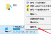 如何解决电脑C盘空间不足问题（快速清理和优化C盘）