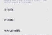 苹果笔记本锁定方法有哪些？