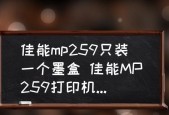 佳能打印机的常见故障及解决方法（遇到佳能打印机故障时怎么办）