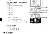 大金空调H8故障代码的维修方法及注意事项（解决大金空调H8故障的有效方法和技巧）