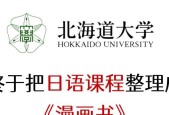 日文大佬配置怎么导入电脑？导入过程中需要注意什么？