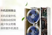 风管中央空调保养方法是什么？如何进行有效保养？