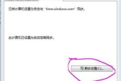 解决笔记本电脑待机问题的有效方法（避免笔记本电脑待机频繁的）
