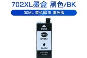 解决打印机墨盒墨水不够的问题（墨水耗尽了怎么办）