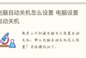 电脑关机键无法使用怎么办？