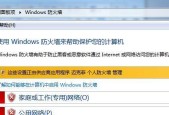 企业缺少防火墙是否违法？如何举报无防火墙的企业？