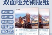 调整纸张设置