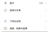华为电脑关屏后自动关机的解决方法是什么？如何调整设置？