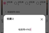 电脑上的钢琴软件为何关机时无法关闭？