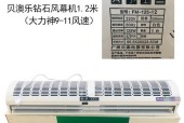 风幕机不制冷的原因及解决方法（探讨风幕机不制冷的可能原因和有效解决方案）