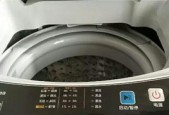 全自动洗衣机堵塞的修理方法（解决洗衣机堵塞问题的实用技巧）