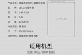 高容电芯充电器适用哪种电池？