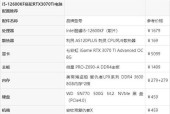 用电脑显示主机配置的设置方法是什么？如何查看？