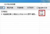 如何简单了解QSV转换MP4（掌握一种简单的QSV转换MP4的方法）