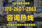 TCL空气能热水器的优势与故障维修指南
