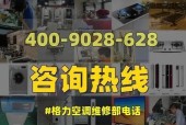 空调制热维修价格揭秘（深入了解空调制热维修的费用以及关键因素）