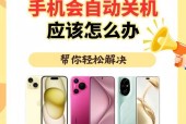 电脑无法自动关机的常见原因是什么？