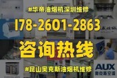 清洗中山樱花油烟机的正确方法（教你如何轻松清洁油烟机）
