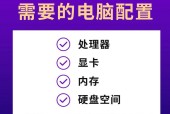 抖音电脑台式配置推荐如何设置？配置建议是什么？