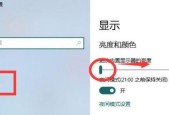 突然亮度变低，如何解决显示器亮度问题（有效应对显示器亮度突降的技巧与方法）