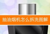 如何正确清洗老式油烟机（恢复油烟机功能）