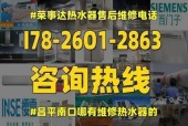 万和热水器不通电故障排除方法（万和热水器预约上门维修解决问题）