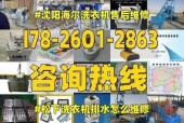 如何修复洗衣机排水不稳定的问题（解决洗衣机排水问题的有效方法）