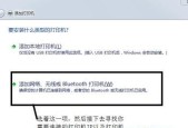如何解决打印机蓝牙传送慢的问题（提升打印机蓝牙传输速度的有效方法）