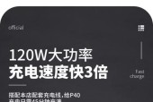 120瓦充电器的计算方法是什么？