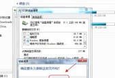 电脑磁盘清理之道（轻松解决电脑磁盘空间不足问题）