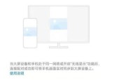 手机壳投屏功能如何开启？设置步骤是什么？