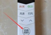 美的空调遥控器无法打开空调怎么办（解决遥控器无法开启美的空调的问题）