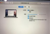 如何将台式电脑屏幕共享到苹果笔记本？