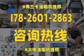 油烟机清洗液的正确使用方法是什么？使用过程中有哪些常见问题？