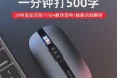 语音笔记本电脑的鼠标如何操作？
