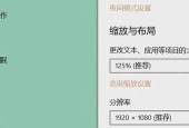 提升显示器分辨率，享受更清晰的视觉体验（解决显示器分辨率调不满的方法与技巧）