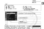 快速上手（轻松掌握操作技巧）