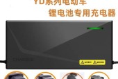 镭电池专用充电器有何特别之处？如何选择合适的充电器？