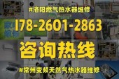 天燃气热水器的修理方法（解决天燃气热水器故障的实用技巧）