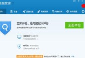 电脑管家修复游戏的有效方法（解决游戏常见问题）