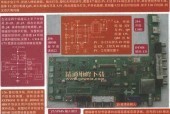 杭州电视维修方法大揭秘（教你轻松解决常见电视故障）