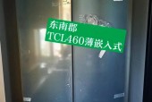 TCL冰箱温度数字一直闪的原因解析（揭秘TCL冰箱温度数字闪烁的主要因素及解决方法）