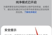 如何永久关闭苹果手机的纯净模式？