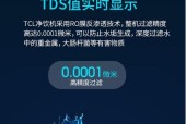 使用TCL饮水机清洗方法，让你的饮水机焕然一新（快速）