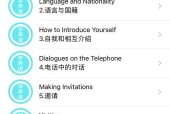 苹果手机快速搜单词方法？是否需要特定应用？