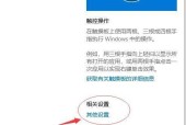 电脑IME禁用解决方法（解决电脑IME禁用问题）