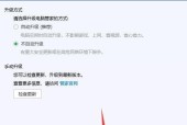 如何解决电脑不想更新的问题（应对电脑系统更新的关键步骤）