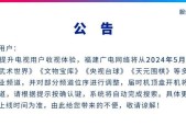 广电机顶盒英语频道如何查找？哪个品牌提供？
