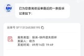 顺丰无法寄送显示器（探究顺丰不寄送显示器的原因及解决方案）