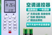 中央空调报系统故障的原因及解决方法（深入了解中央空调报系统故障）